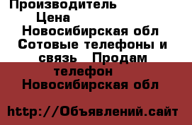 iPhone 6, 6S, 7  › Производитель ­ iPhone  › Цена ­ 19000-40000 - Новосибирская обл. Сотовые телефоны и связь » Продам телефон   . Новосибирская обл.